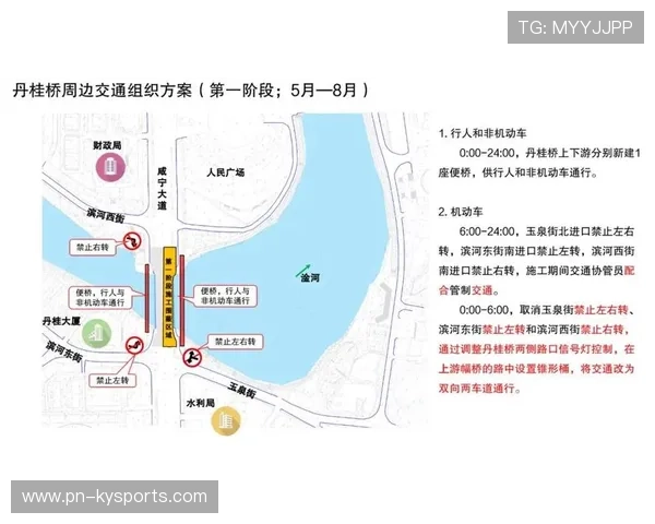 比赛官方公布交通疏导方案细则